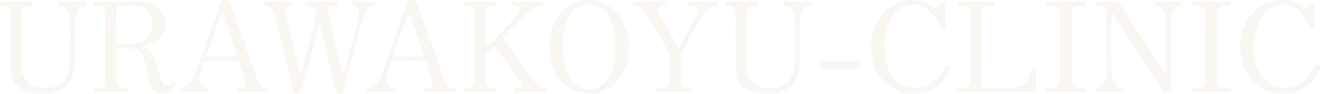 URAWAKOYU-CLINIC