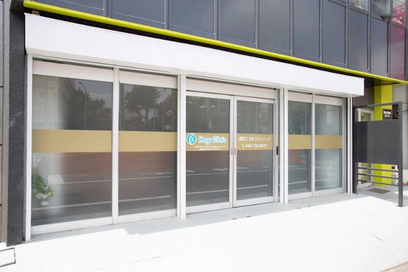 クリニックの様子