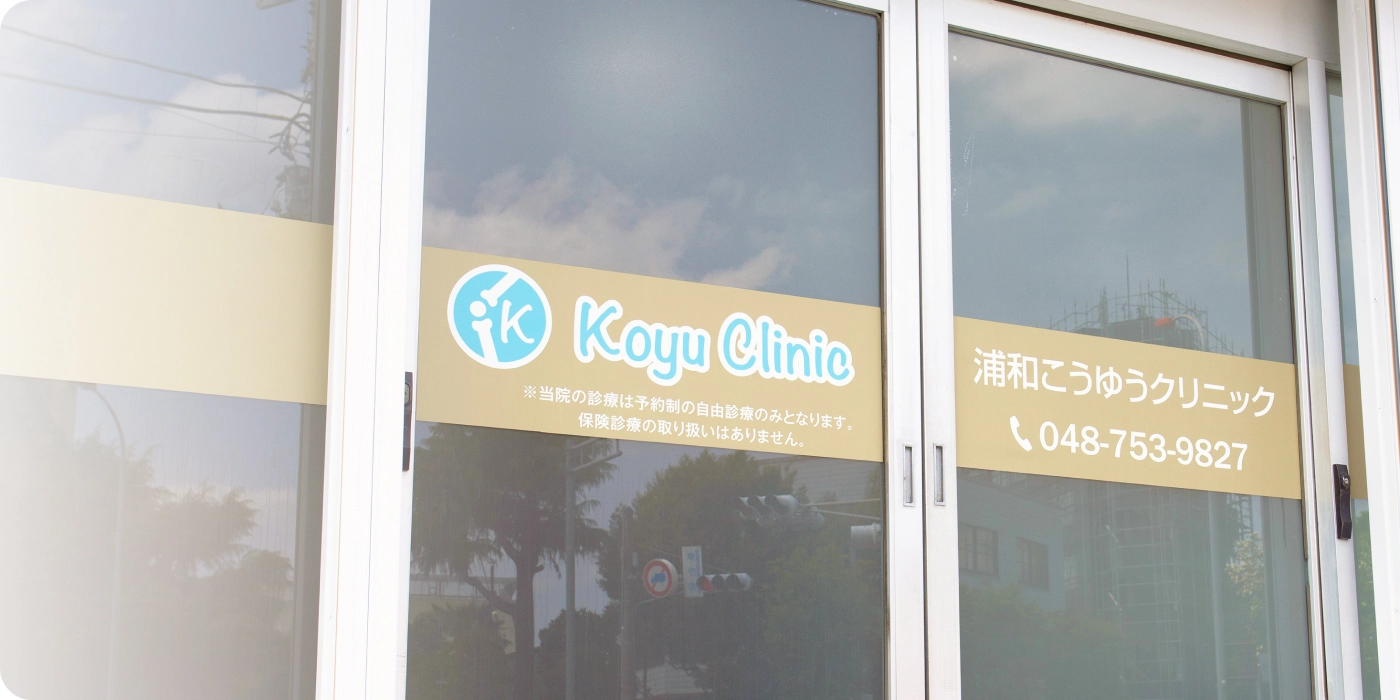 医療法人 勇誠会