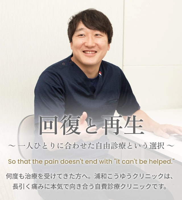 医療法人 勇誠会
