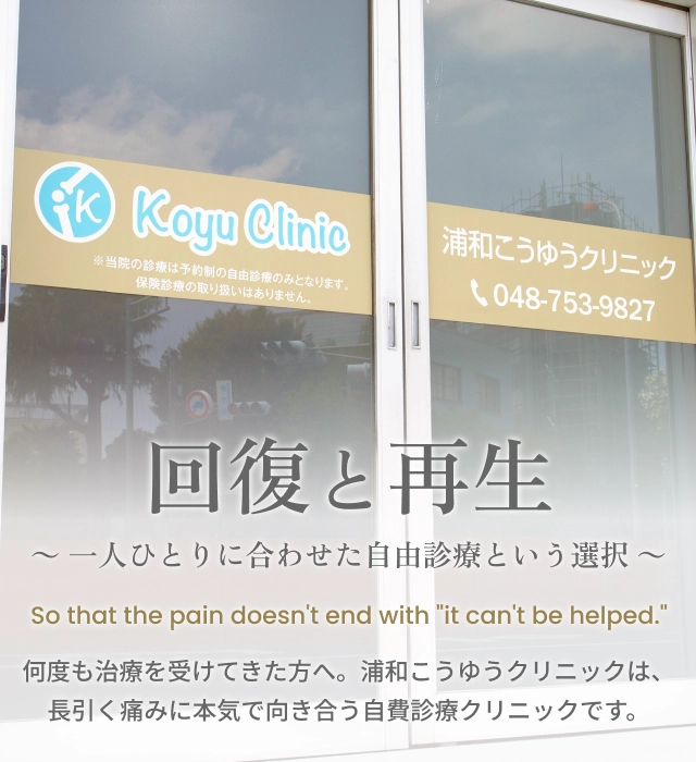 医療法人 勇誠会