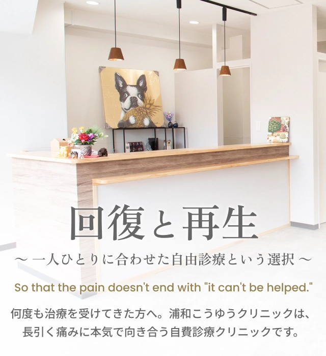 医療法人 勇誠会